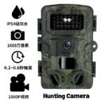 HD Infrared Hunting Camera Security Monitoring - Image 4